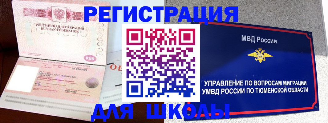 прописка в квартире в Кудрово