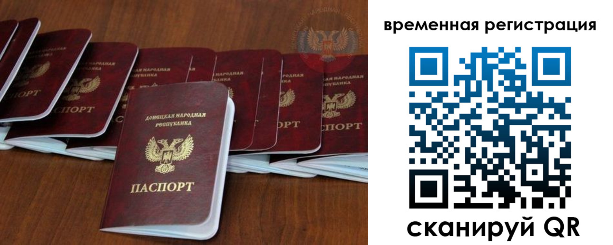 прописка законно в Кудрово