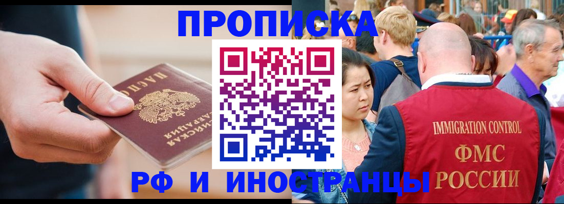 временная регистрация купить в Кудрово