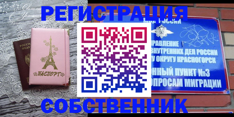 прописка законно в Кудрово