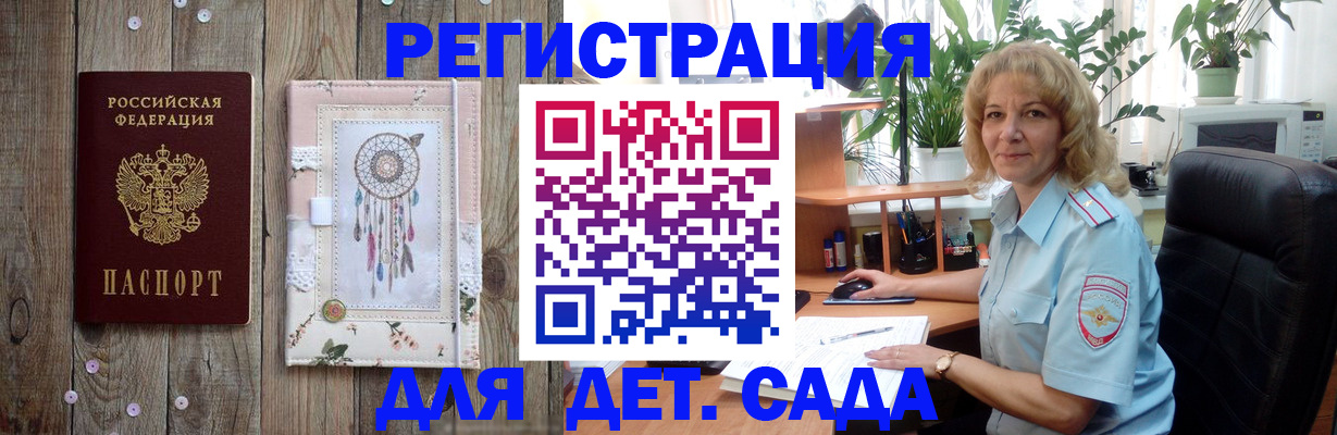 временная регистрация гарантия в Кудрово