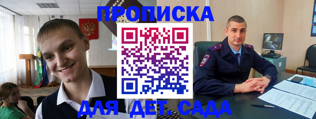 временная регистрация законно в Кудрово