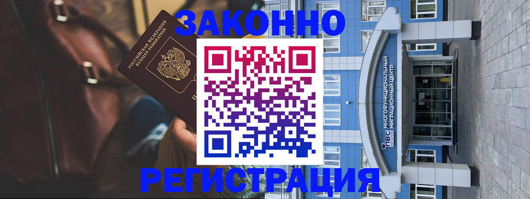 где прописаться в Кудрово