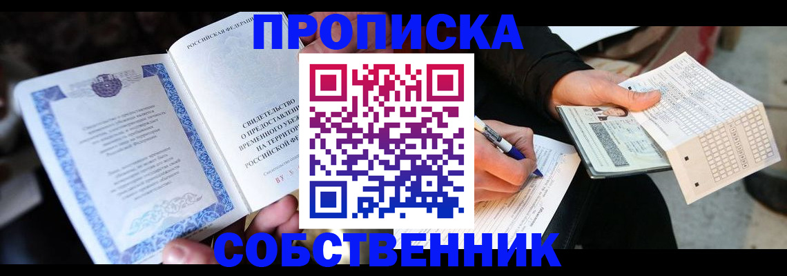 временная регистрация для всех в Кудрово