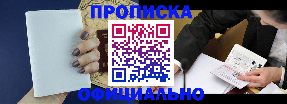 временная регистрация законно в Кудрово