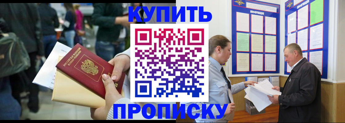 временная регистрация в квартире в Кудрово